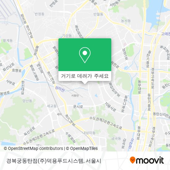 경복궁동탄점(주)덕용푸드시스템 지도