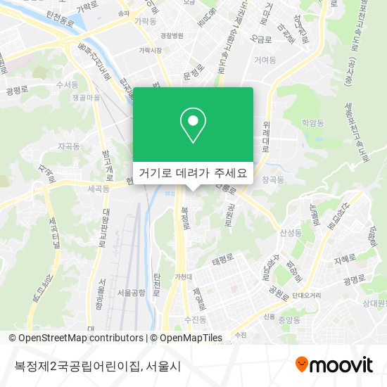 복정제2국공립어린이집 지도