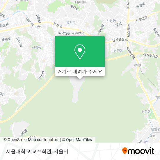 버스 또는 지하철 으로 관악구, 서울시 에서 서울대학교 교수회관 으로 가는법?
