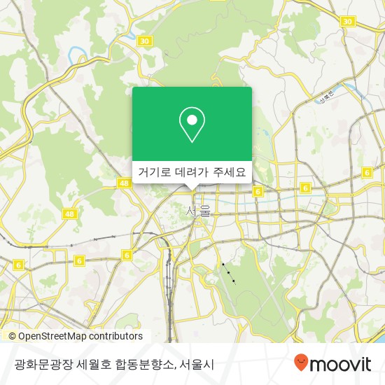 광화문광장 세월호 합동분향소 지도