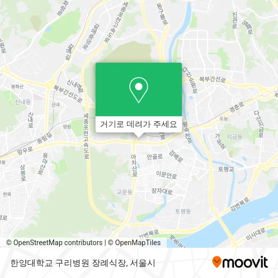 한양대학교 구리병원 장례식장 지도