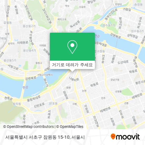 서울특별시 서초구 잠원동 15-10 지도