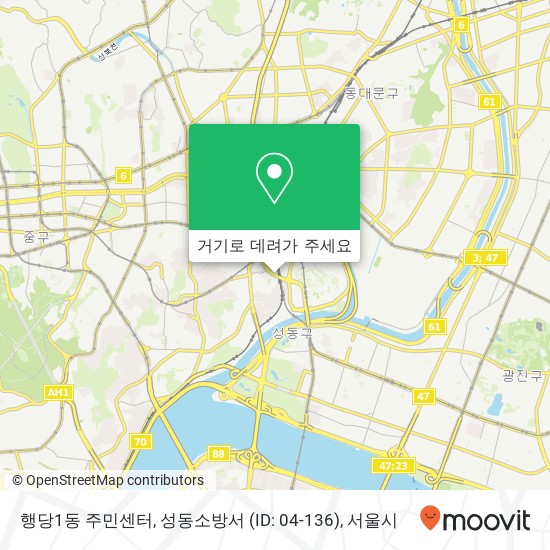 행당1동 주민센터, 성동소방서 (ID: 04-136) 지도