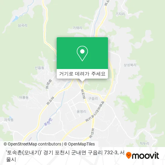 '토속촌(모내기)' 경기 포천시 군내면 구읍리 732-3 지도