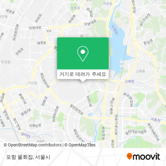 포항 물회집 지도