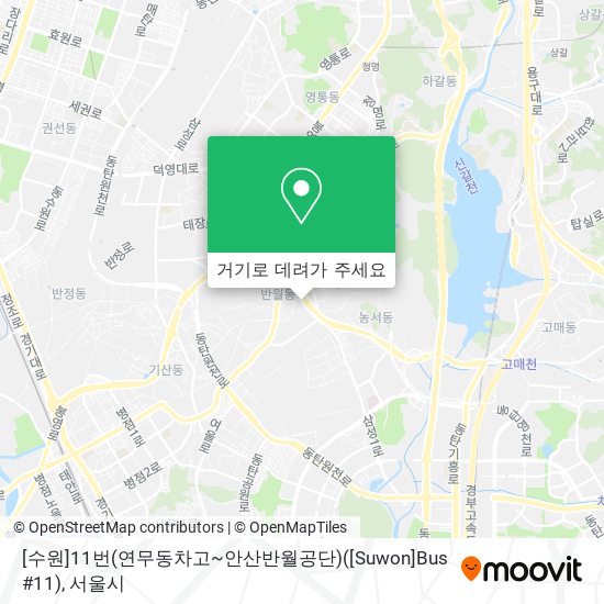 [수원]11번(연무동차고~안산반월공단)([Suwon]Bus #11) 지도