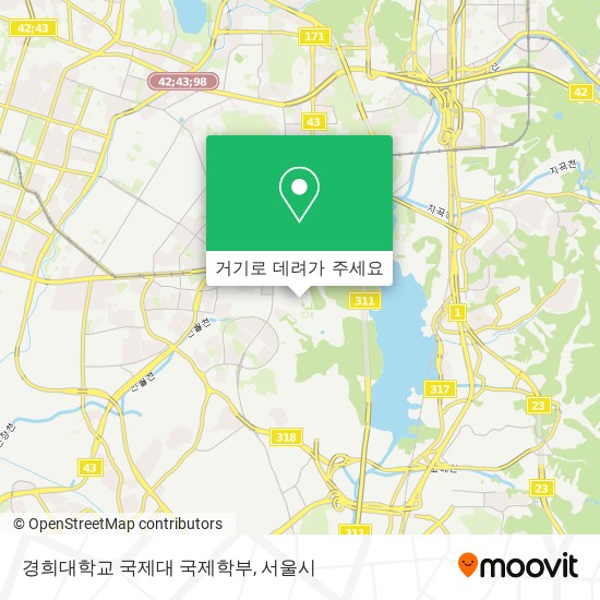 경희대학교 국제대 국제학부 지도