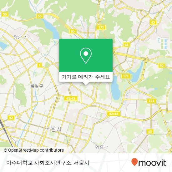 아주대학교 사회조사연구소 지도