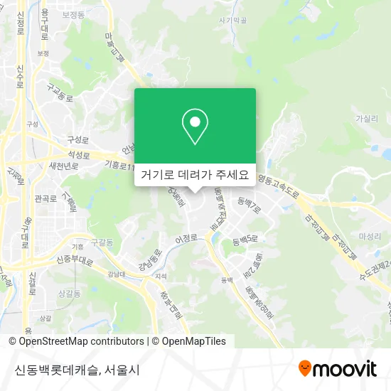 신동백롯데캐슬 지도