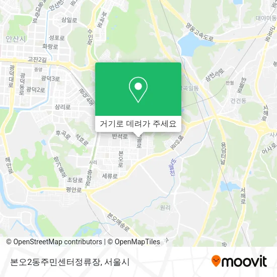 본오2동주민센터정류장 지도