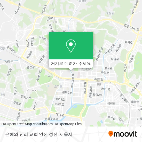 은혜와 진리 교회 안산 성전 지도