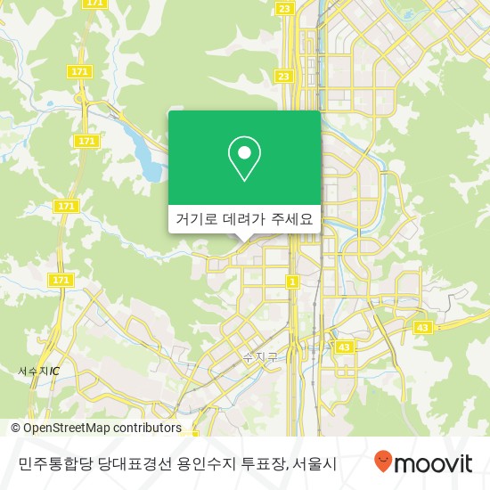 민주통합당  당대표경선 용인수지 투표장 지도