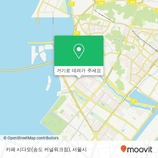 카페 시다모(송도 커널워크점) 지도