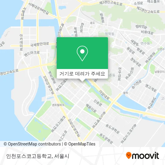 인천포스코고등학교 지도