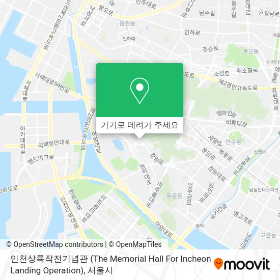 인천상륙작전기념관 (The Memorial Hall For Incheon Landing Operation) 지도