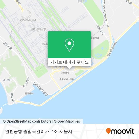 인천공항 출입국관리사무소 지도