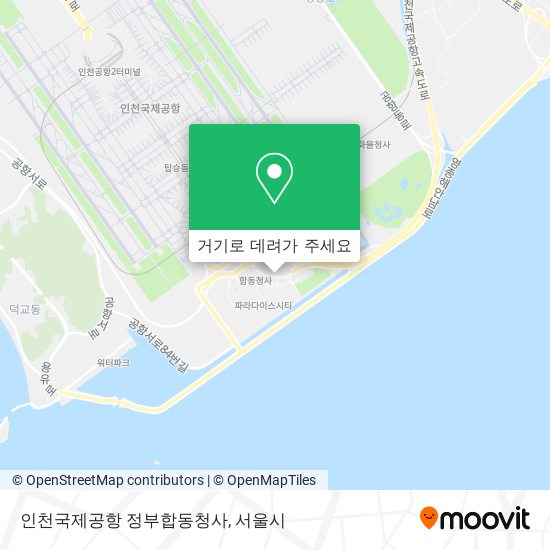 인천국제공항 정부합동청사 지도