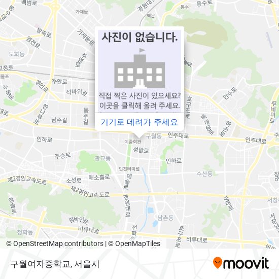 구월여자중학교 지도