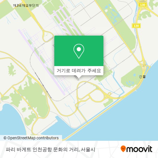 파리 바게트 인천공항 문화의 거리 지도