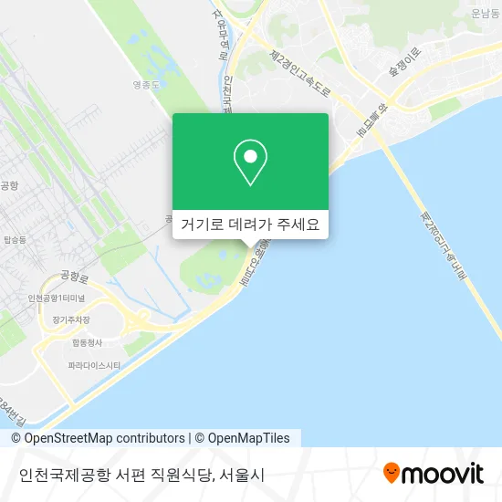 인천국제공항 서편 직원식당 지도