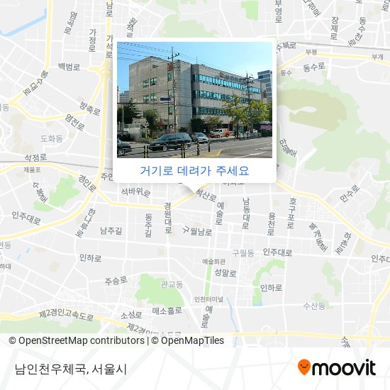 남인천우체국 지도