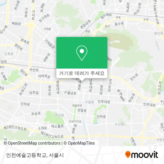인천예술고등학교 지도