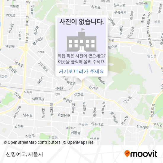 신명여고 지도