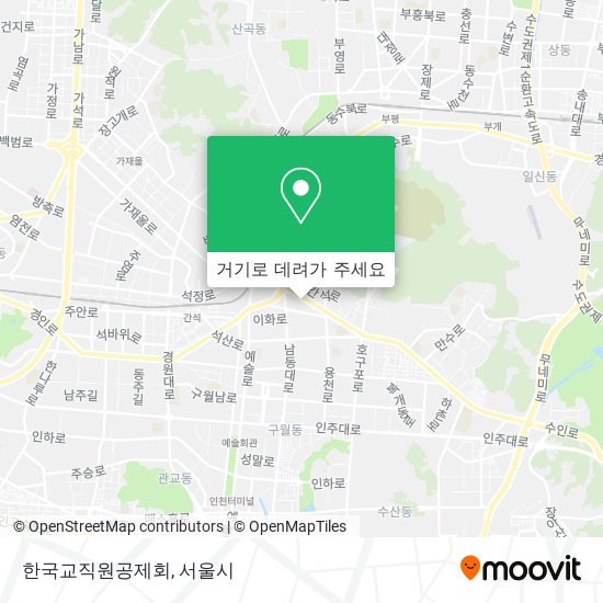 지하철 또는 버스 으로 남동구, 인천시 에서 한국교직원공제회 으로 가는법?