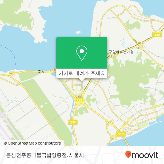 콩심전주콩나물국밥영종점 지도