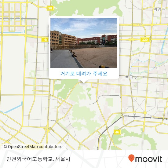 인천외국어고등학교 지도