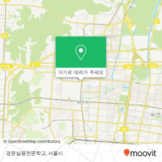 경문실용전문학교 지도