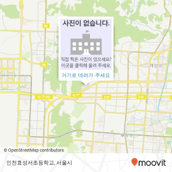 인천효성서초등학교 지도