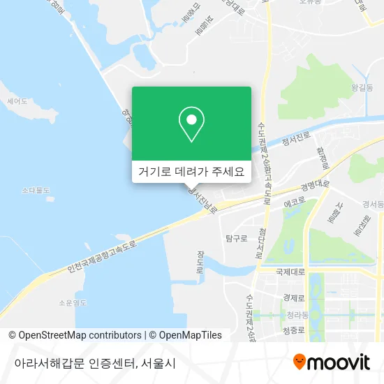 아라서해갑문 인증센터 지도