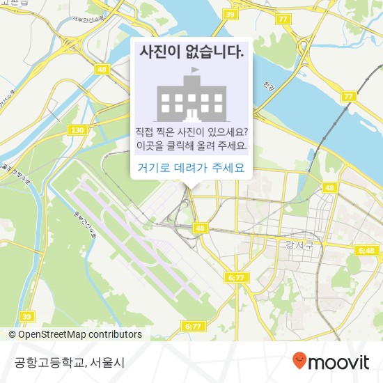 공항고등학교 지도