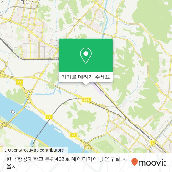 한국항공대학교 본관403호 데이터마이닝 연구실 지도