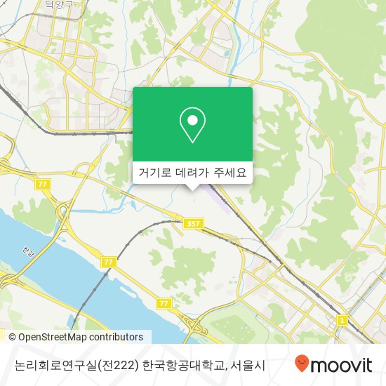 논리회로연구실(전222) 한국항공대학교 지도