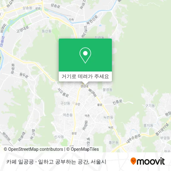 카페 일공공 - 일하고 공부하는 공간 지도