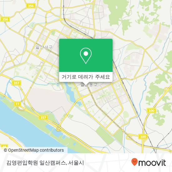 김영편입학원 일산캠퍼스 지도