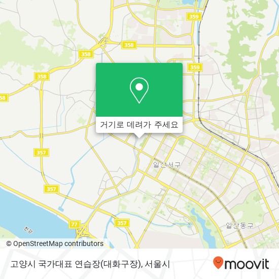 고양시 국가대표 연습장(대화구장) 지도