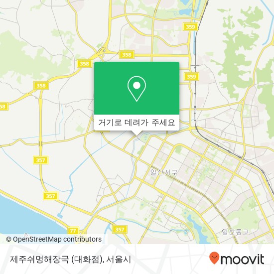 제주쉬멍해장국 (대화점) 지도