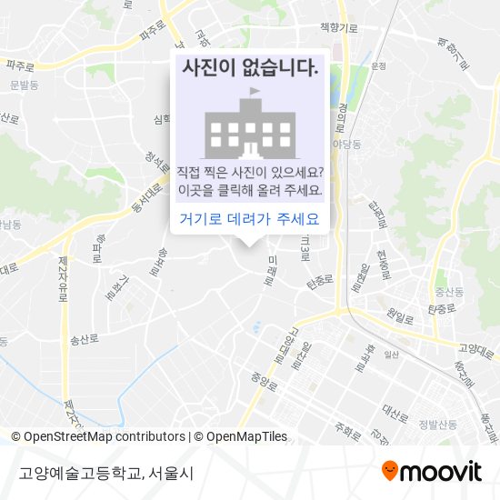 고양예술고등학교 지도