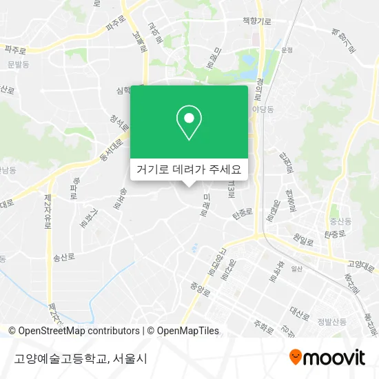 고양예술고등학교 지도