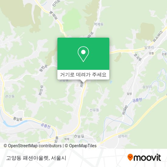 고양동 패션아울렛 지도