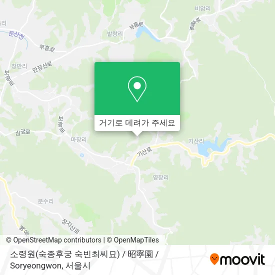 소령원(숙종후궁 숙빈최씨묘) / 昭寧園 / Soryeongwon 지도