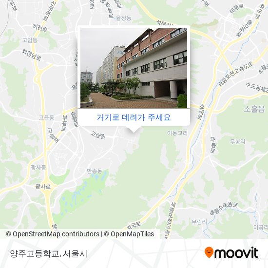 양주고등학교 지도