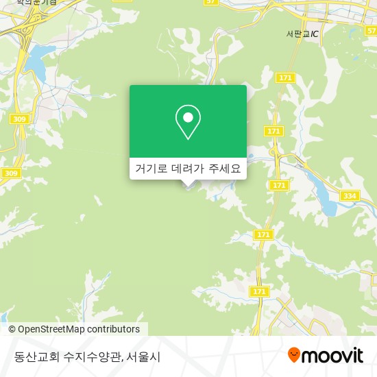 동산교회 수지수양관 지도