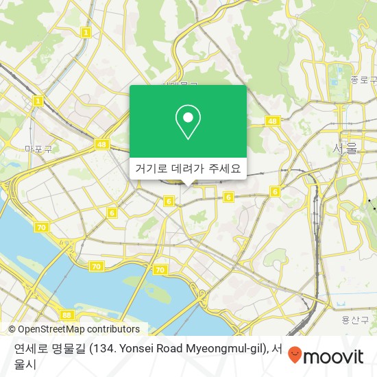 연세로 명물길 (134. Yonsei Road Myeongmul-gil) 지도