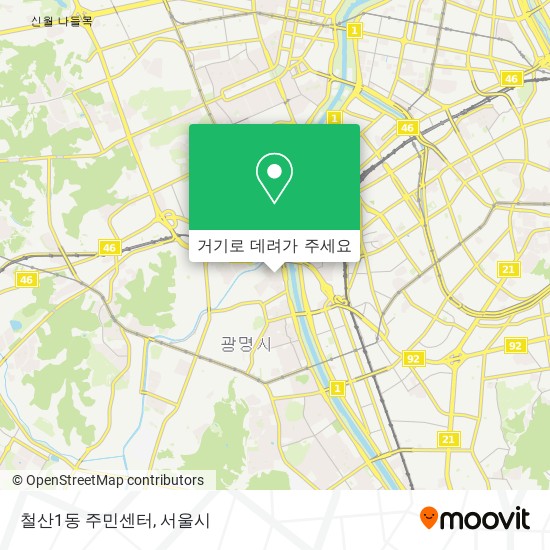 철산1동 주민센터 지도