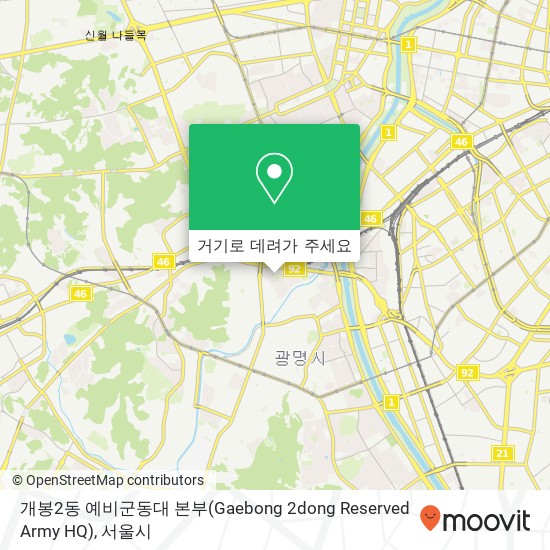 개봉2동 예비군동대 본부(Gaebong 2dong Reserved Army HQ) 지도