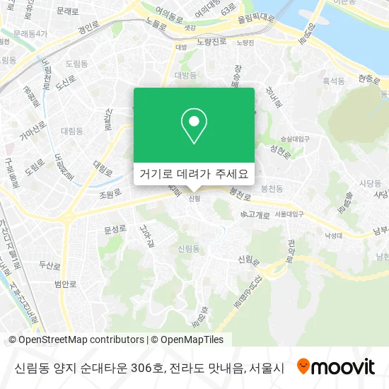 신림동 양지 순대타운 306호, 전라도 맛내음 지도